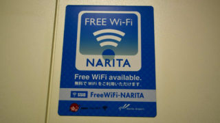 成田空港では無料Wi-Fiが事前登録なしで利用可能