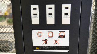 成田空港内の無料電源コンセント設置場所