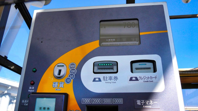 成田空港内の駐車場料金は各駐車場毎に異なるので要注意