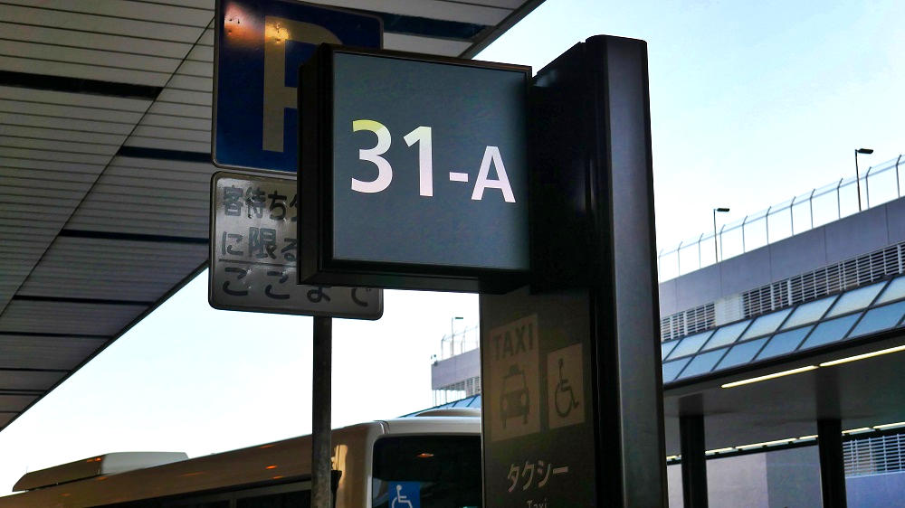 第2ターミナルのタクシー乗り場は、【31-A番】が近距離タクシー乗り場です。