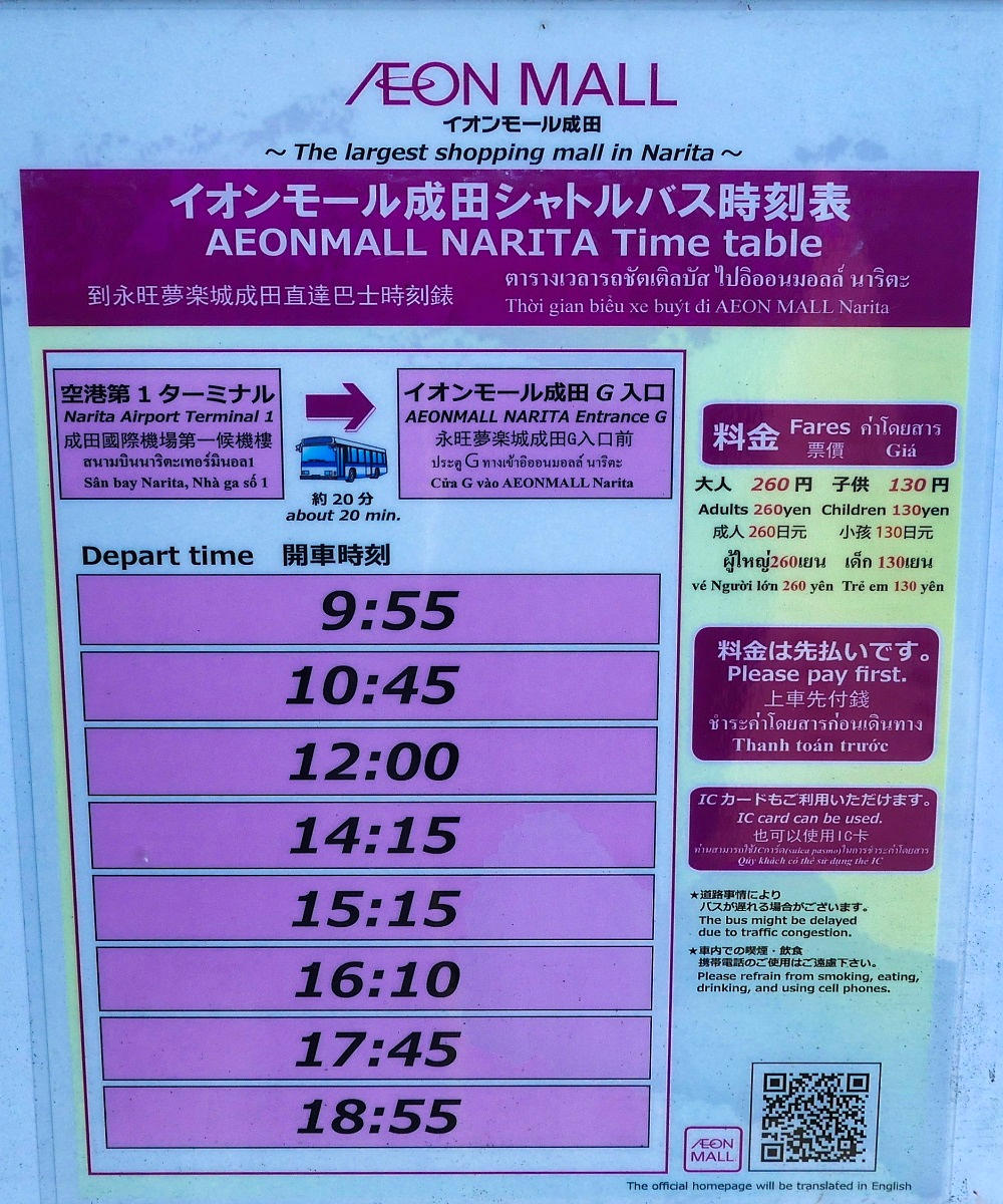 第1ターミナル【30番】停留所の時刻表（3）