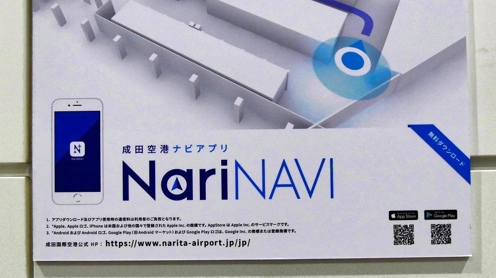 【使用体験レポート】成田空港ナビアプリ『NariNAVI』の使用感について解説