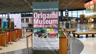 成田空港の第1ターミナル4Fで『折り紙ミュージアム』が開催中