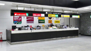 成田空港のレンタカーカウンターの利用方法